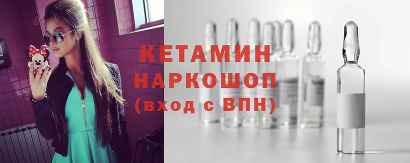 КЕТАМИН ketamine  магазин продажи   Борзя 