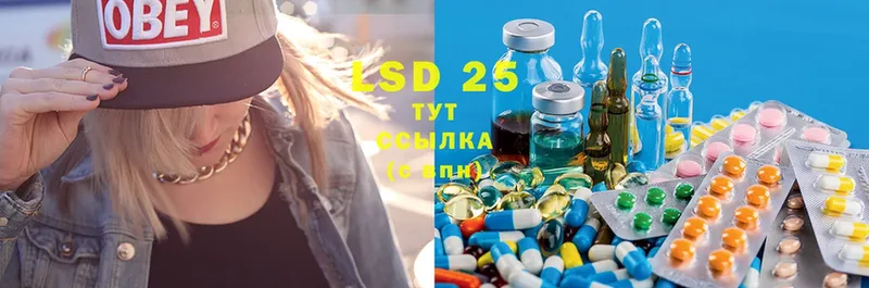 LSD-25 экстази ecstasy  закладка  Борзя 